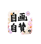 さらに使える！日々彩る、お花のスタンプ。（個別スタンプ：16）