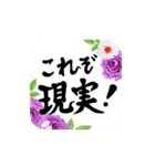 さらに使える！日々彩る、お花のスタンプ。（個別スタンプ：18）
