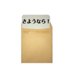 封筒からメッセージ（個別スタンプ：8）