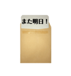 封筒からメッセージ（個別スタンプ：9）