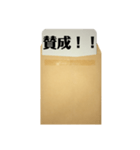 封筒からメッセージ（個別スタンプ：10）