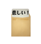 封筒からメッセージ（個別スタンプ：16）