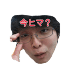 今長君スタンプ（個別スタンプ：1）