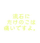 イかれスタンプ（個別スタンプ：9）