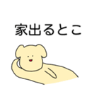 矛盾しているイヌ（個別スタンプ：7）