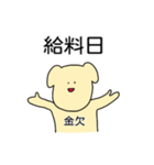 矛盾しているイヌ（個別スタンプ：16）