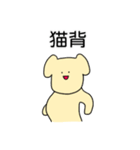 矛盾しているイヌ（個別スタンプ：31）
