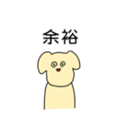 矛盾しているイヌ（個別スタンプ：36）