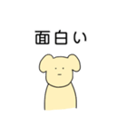 矛盾しているイヌ（個別スタンプ：39）