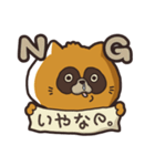 たけぬき。（個別スタンプ：4）