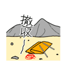ああ人生は山登り①（個別スタンプ：8）