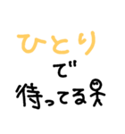 待ってる編（個別スタンプ：17）