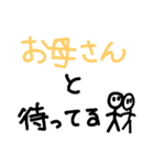 待ってる編（個別スタンプ：19）