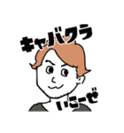 しかまスタンプ（個別スタンプ：1）