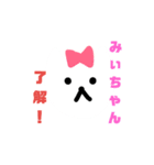 みーちゃんみーくんが使うスタンプ（個別スタンプ：12）