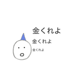 鬼の妖精のつぶやき（個別スタンプ：3）