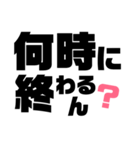 デカ文字！何時スタンプ！（個別スタンプ：2）