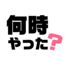 デカ文字！何時スタンプ！（個別スタンプ：3）