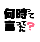 デカ文字！何時スタンプ！（個別スタンプ：4）