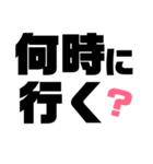 デカ文字！何時スタンプ！（個別スタンプ：6）