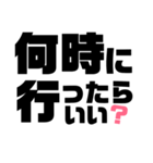デカ文字！何時スタンプ！（個別スタンプ：7）