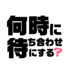 デカ文字！何時スタンプ！（個別スタンプ：8）