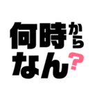 デカ文字！何時スタンプ！（個別スタンプ：9）