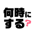 デカ文字！何時スタンプ！（個別スタンプ：11）