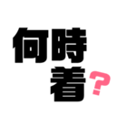 デカ文字！何時スタンプ！（個別スタンプ：13）
