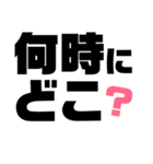 デカ文字！何時スタンプ！（個別スタンプ：14）