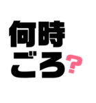 デカ文字！何時スタンプ！（個別スタンプ：16）