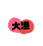 釣りスタンプ③（個別スタンプ：2）