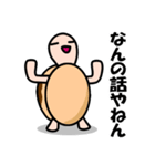 なにわのカメやん(ツッコミ担当)（個別スタンプ：9）