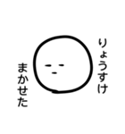 「りょうすけ」専用スタンプ（個別スタンプ：7）