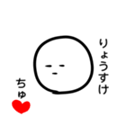 「りょうすけ」専用スタンプ（個別スタンプ：9）