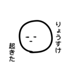 「りょうすけ」専用スタンプ（個別スタンプ：10）