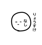 「りょうすけ」専用スタンプ（個別スタンプ：16）