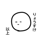 「りょうすけ」専用スタンプ（個別スタンプ：17）
