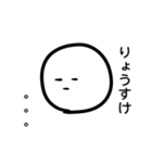 「りょうすけ」専用スタンプ（個別スタンプ：21）