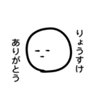 「りょうすけ」専用スタンプ（個別スタンプ：22）