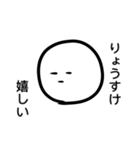 「りょうすけ」専用スタンプ（個別スタンプ：26）