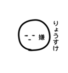 「りょうすけ」専用スタンプ（個別スタンプ：27）