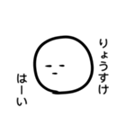「りょうすけ」専用スタンプ（個別スタンプ：28）