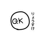 「りょうすけ」専用スタンプ（個別スタンプ：31）