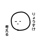 「りょうすけ」専用スタンプ（個別スタンプ：32）