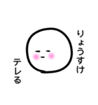 「りょうすけ」専用スタンプ（個別スタンプ：34）