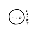 「りょうすけ」専用スタンプ（個別スタンプ：36）
