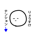 「りょうすけ」専用スタンプ（個別スタンプ：37）