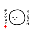 「りょうすけ」専用スタンプ（個別スタンプ：38）