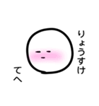 「りょうすけ」専用スタンプ（個別スタンプ：39）